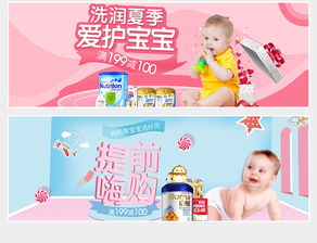 2018父亲节特别献礼 时尚大气母婴玩具与婴儿用品促销活动