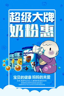 母爱呵护，品质优选 蓝色精美母婴用品限时促销